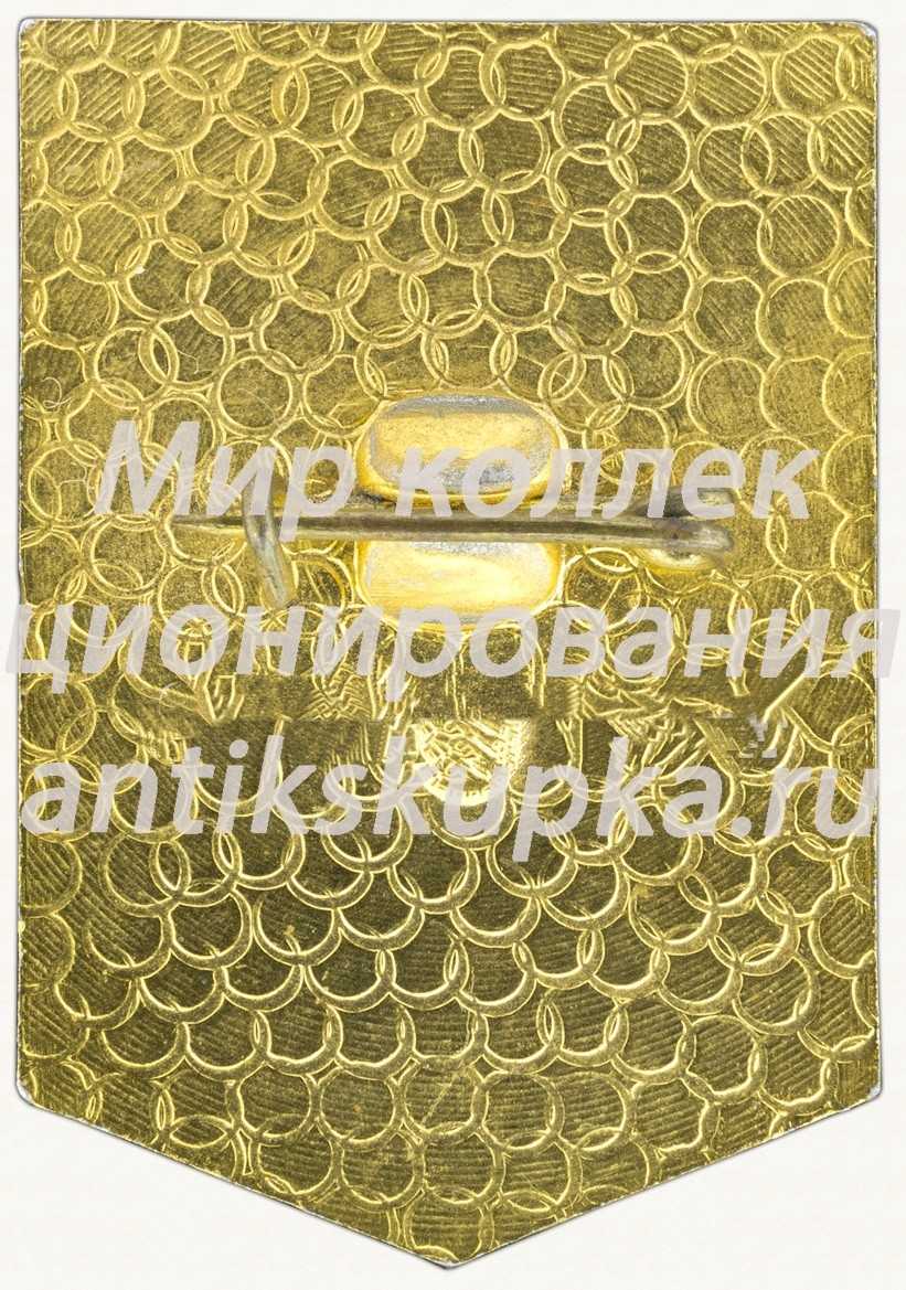 Знак «Город Долгопрудный» Знак «Город Долгопрудный»
