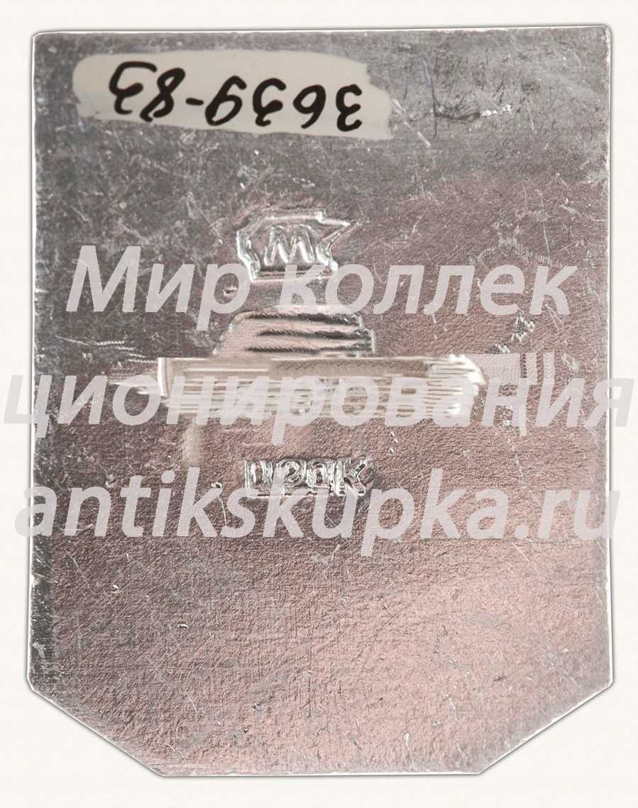 Знак «Город Долинск. Тип 2» Знак «Город Долинск. Тип 2»