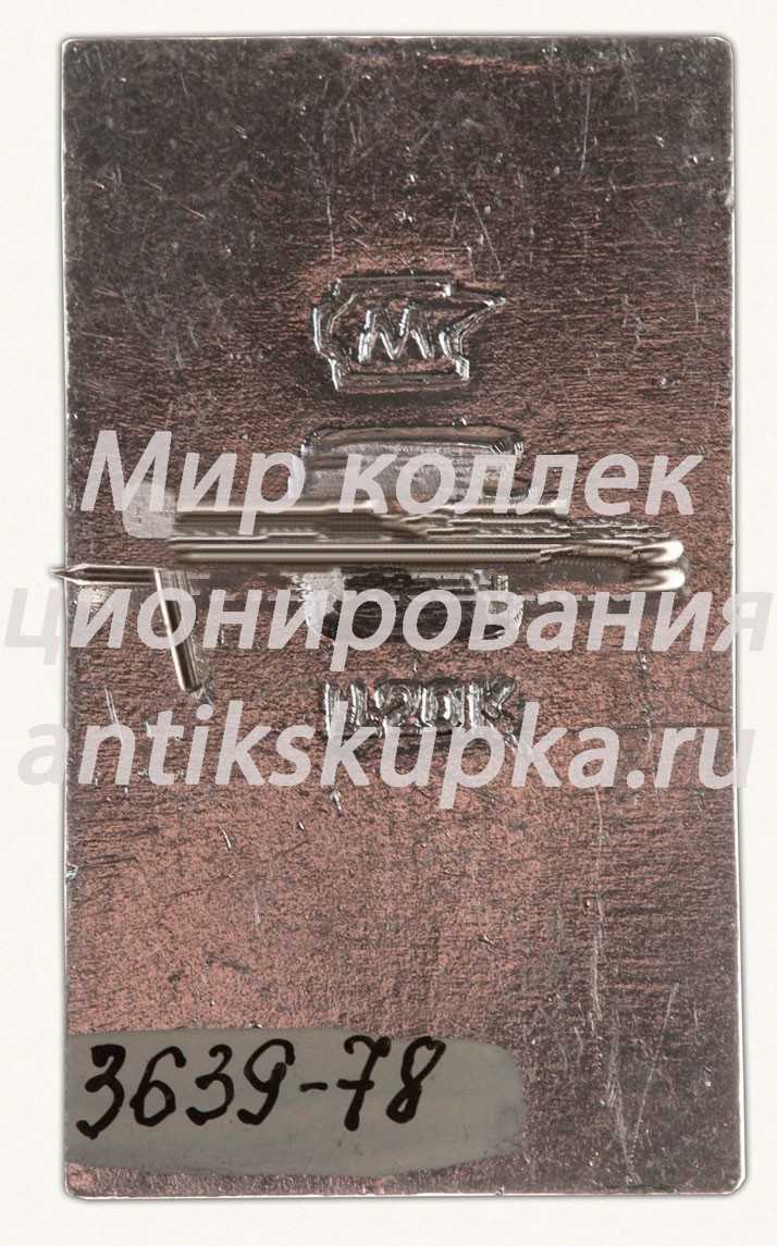 Знак «Город Долинск. Тип 3» Знак «Город Долинск. Тип 3»