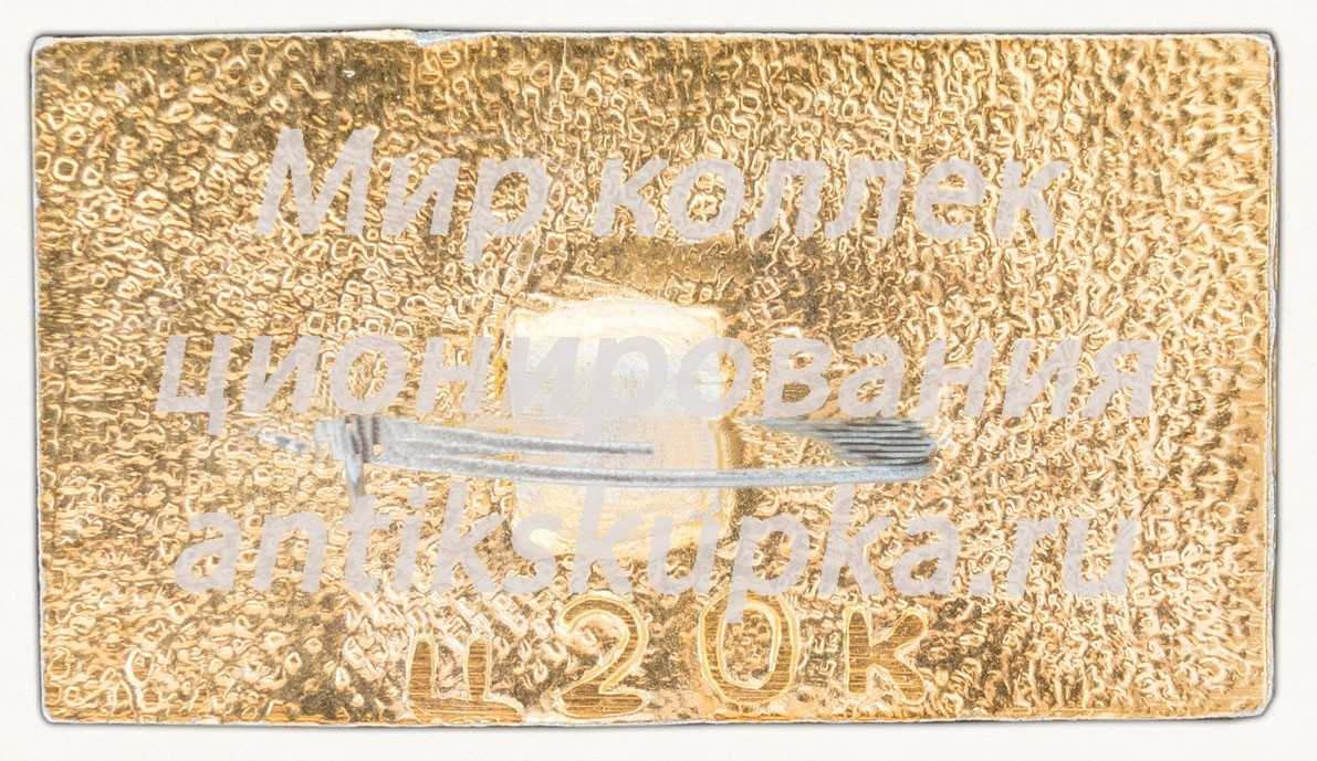 Знак «Город Душанбе» Знак «Город Душанбе»
