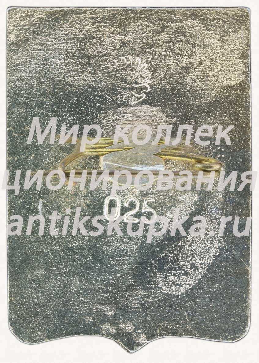 Знак «Город Джанкой» Знак «Город Джанкой»
