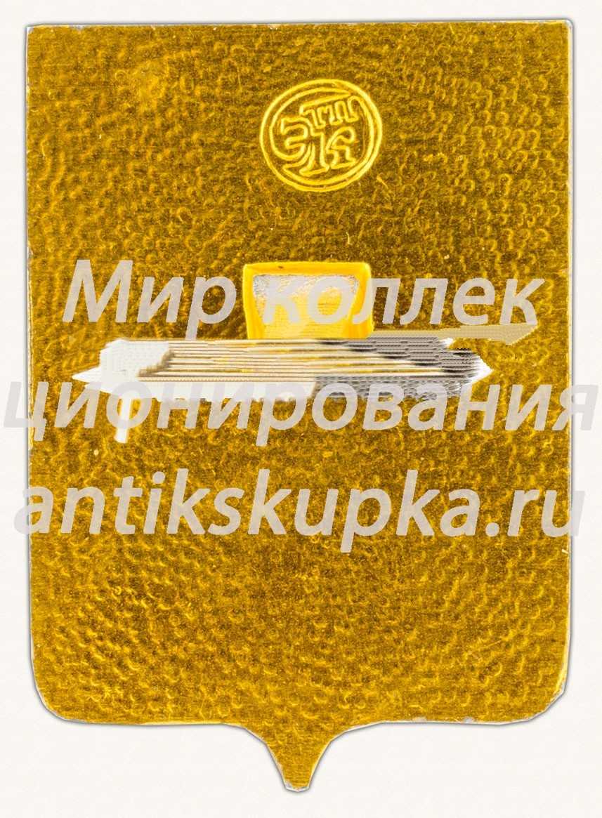 Знак «Город Екатеринодар. Кубанская область» Знак «Город Екатеринодар. Кубанская область»