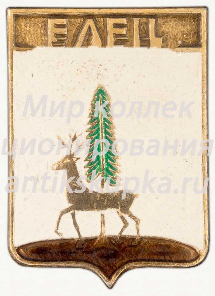 Знак «Город Елец» Знак «Город Елец»