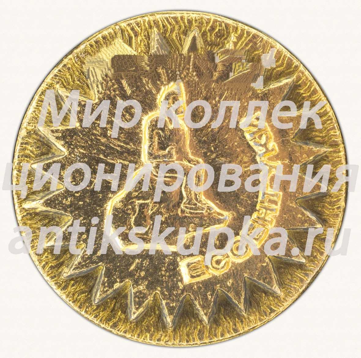 Знак «Город Ессентуки. Ставропольский край» Знак «Город Ессентуки. Ставропольский край»