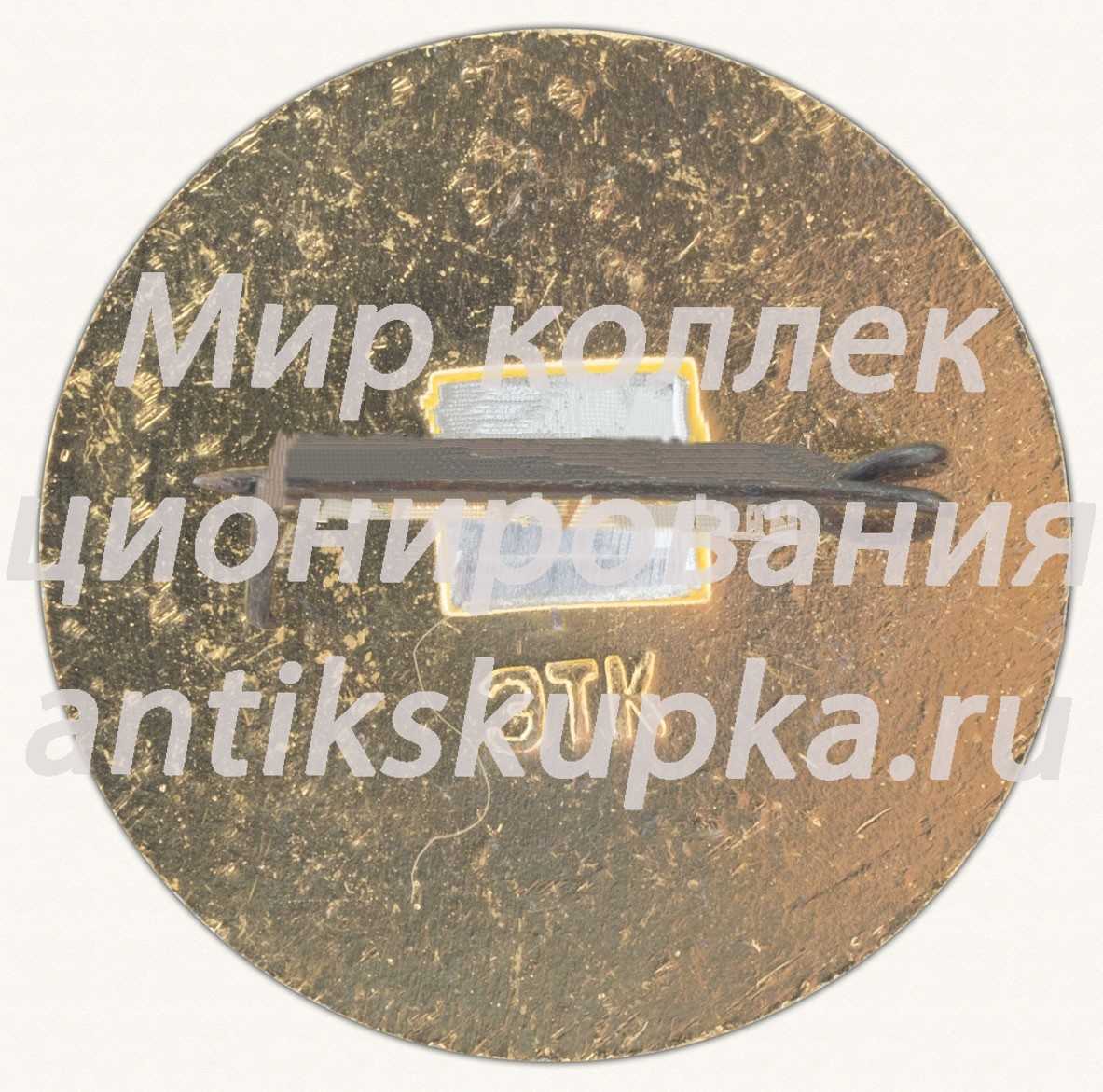 Знак «Город Ессентуки. Ставропольский край» Знак «Город Ессентуки. Ставропольский край»