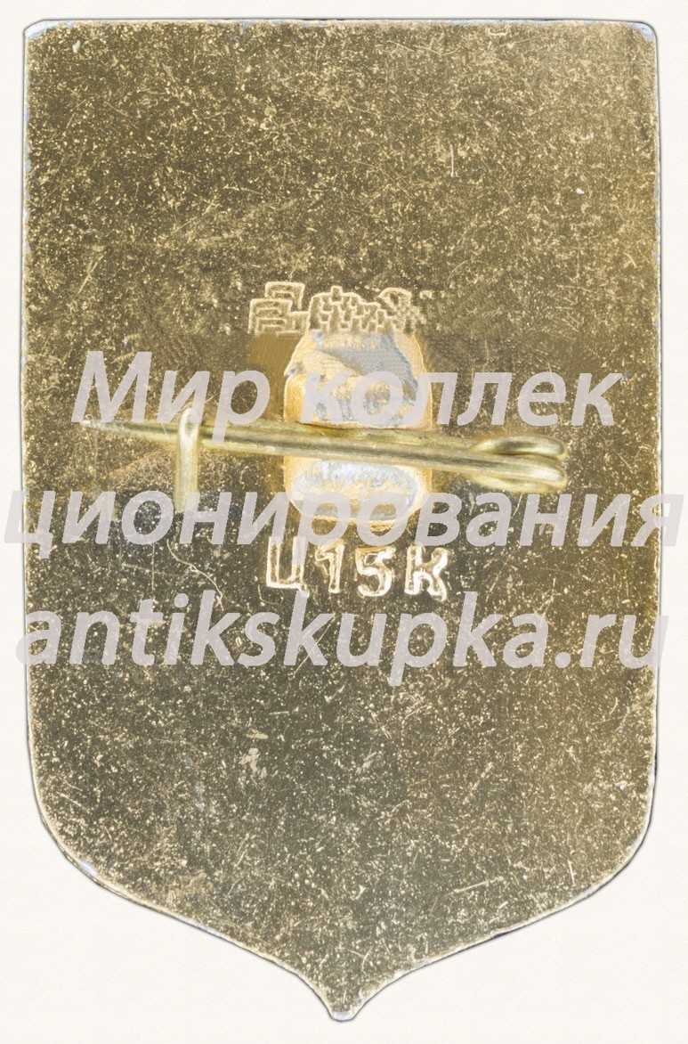 Знак «Город Ессентукии» Знак «Город Ессентукии»