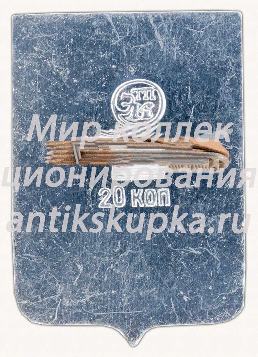 Знак «Город Фатеж. Курская губерния» Знак «Город Фатеж. Курская губерния»