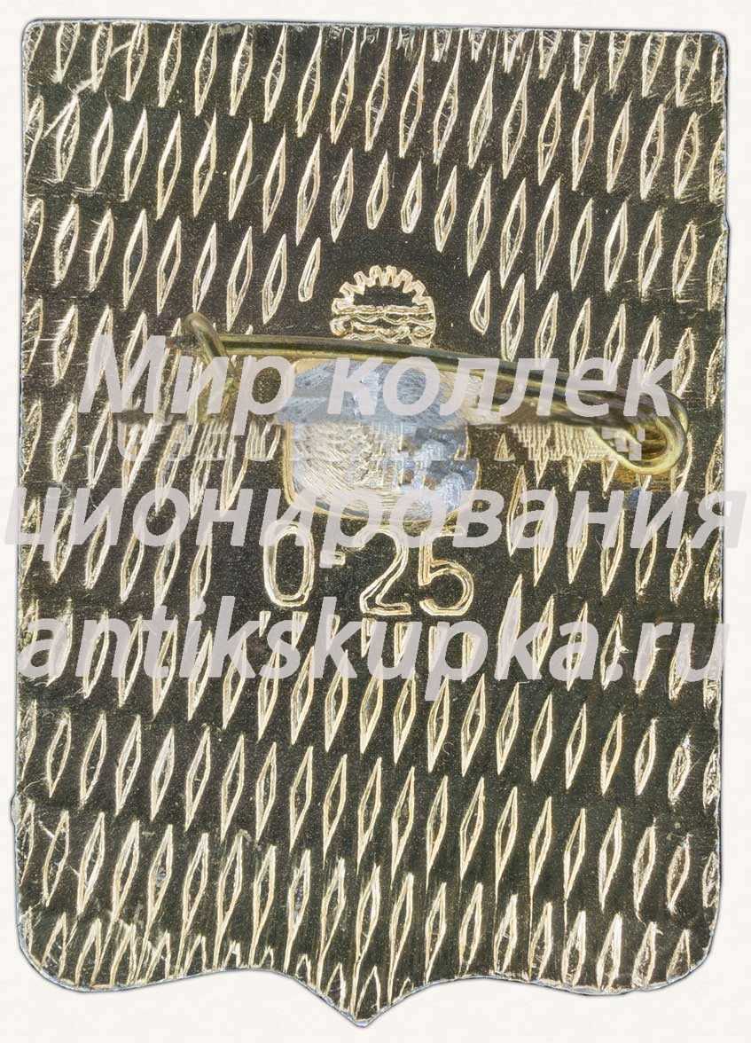 Знак «Город Феодосия» Знак «Город Феодосия»