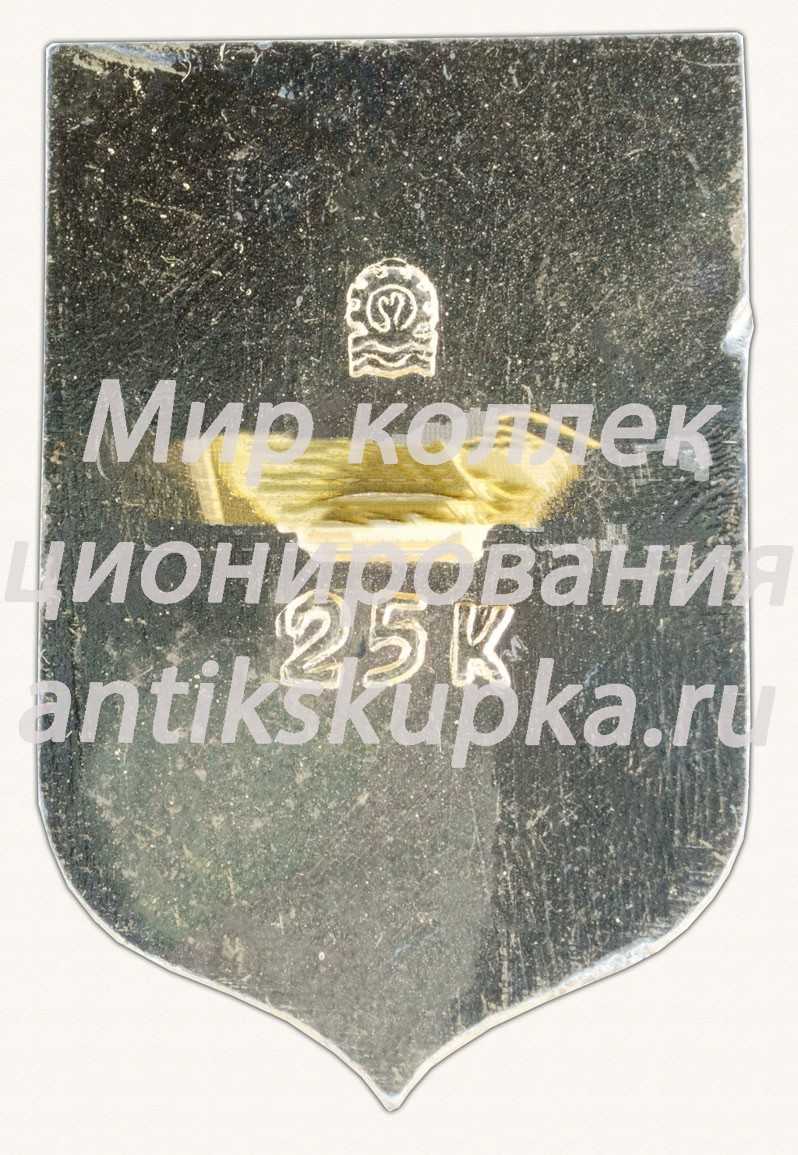Знак «Город Феодосия. Крым» 2 Знак «Город Феодосия. Крым» 2