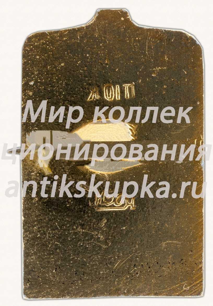 Знак «Город Городец» Знак «Город Городец»