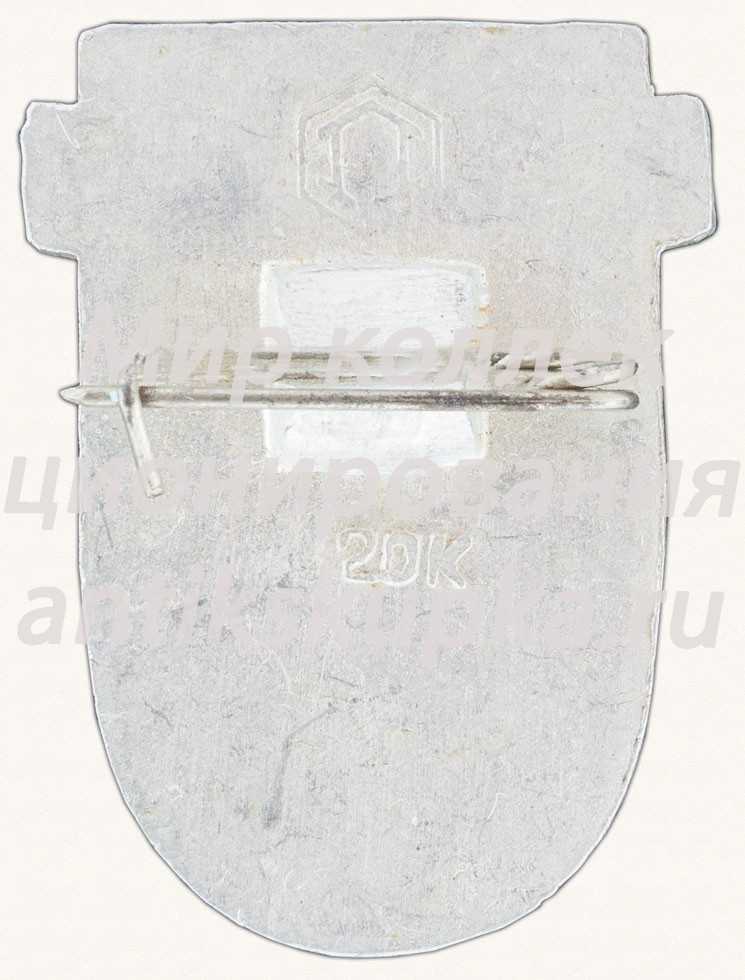 Знак «Город Гусь-Хрустальный» Знак «Город Гусь-Хрустальный»