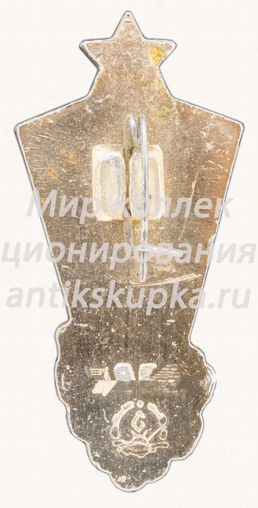 Знак «Город Хабаровск. Тип 2» Знак «Город Хабаровск. Тип 2»