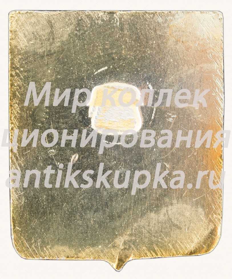 Знак «Город Харцызск» Знак «Город Харцызск»