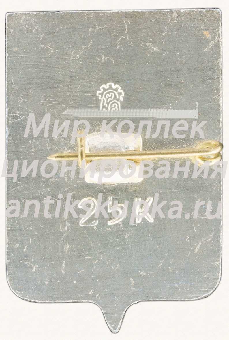 Знак «Город Харьков» 3 Знак «Город Харьков» 3