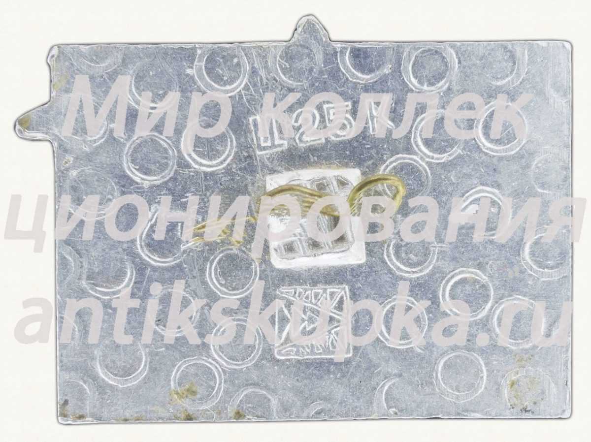Знак «Город Харьков. Аэропорт» Знак «Город Харьков. Аэропорт»