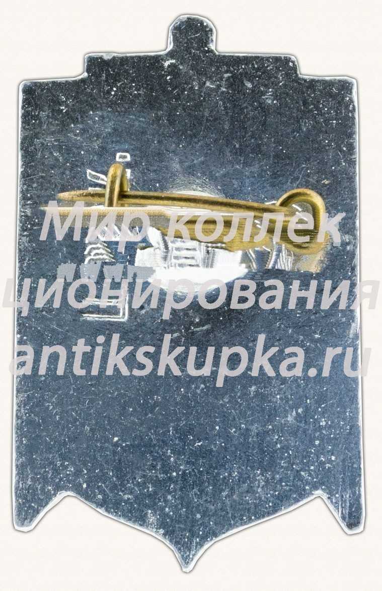 Знак «Город Херсон. Херсонская область» Знак «Город Херсон. Херсонская область»