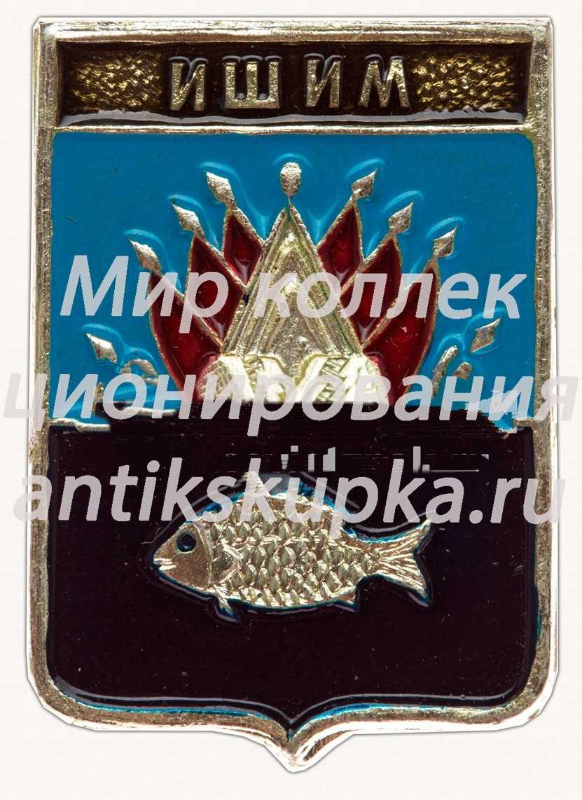 Знак «Город Ишим» Знак «Город Ишим»