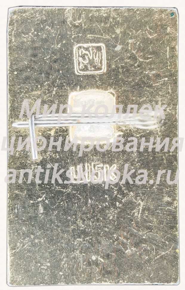 Знак «Город Калининград. Памятник «Родина-мать»» Знак «Город Калининград. Памятник «Родина-мать»»