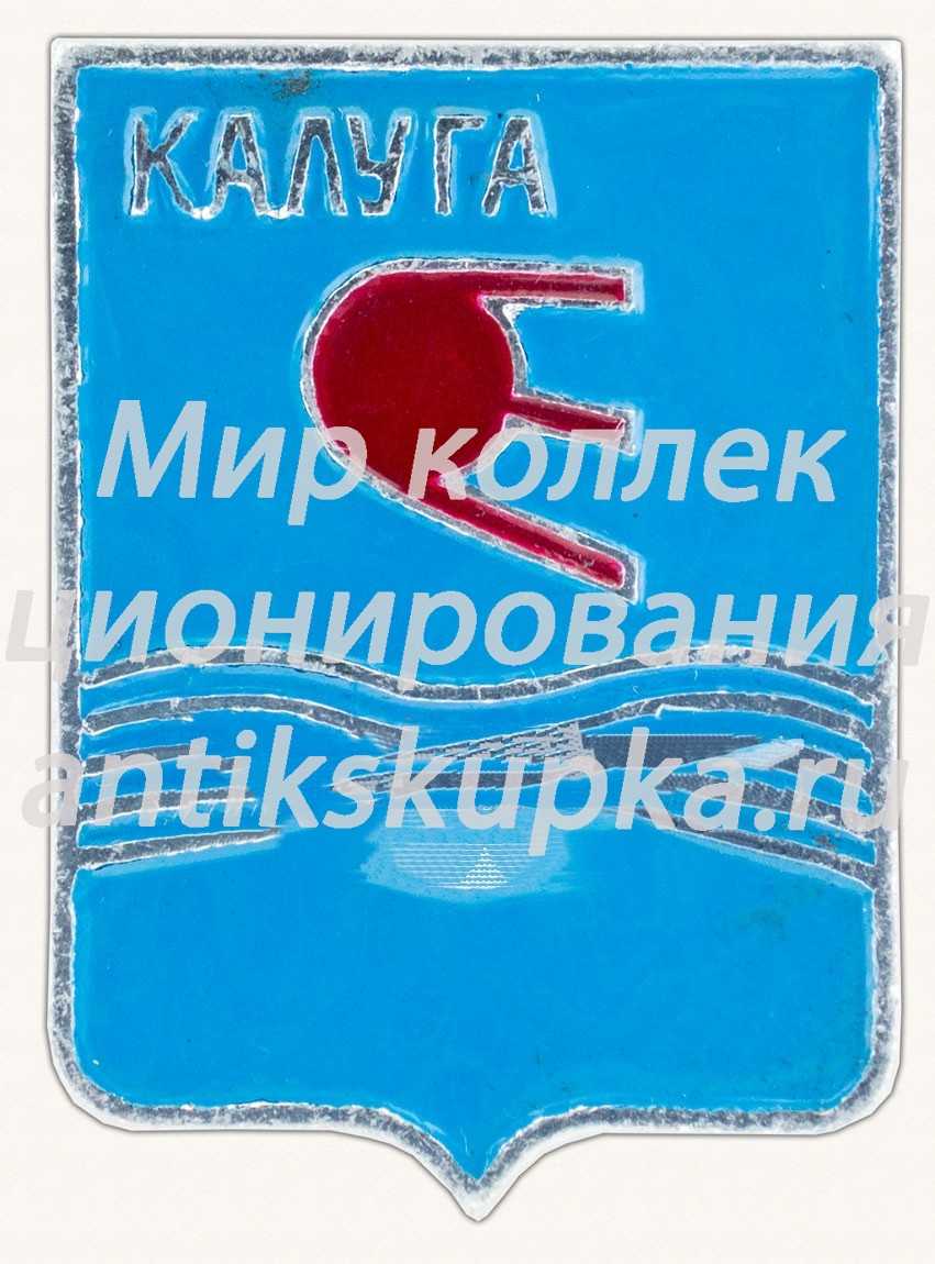 Знак «Город Калуга. Калужская область» 2 Знак «Город Калуга. Калужская область» 2
