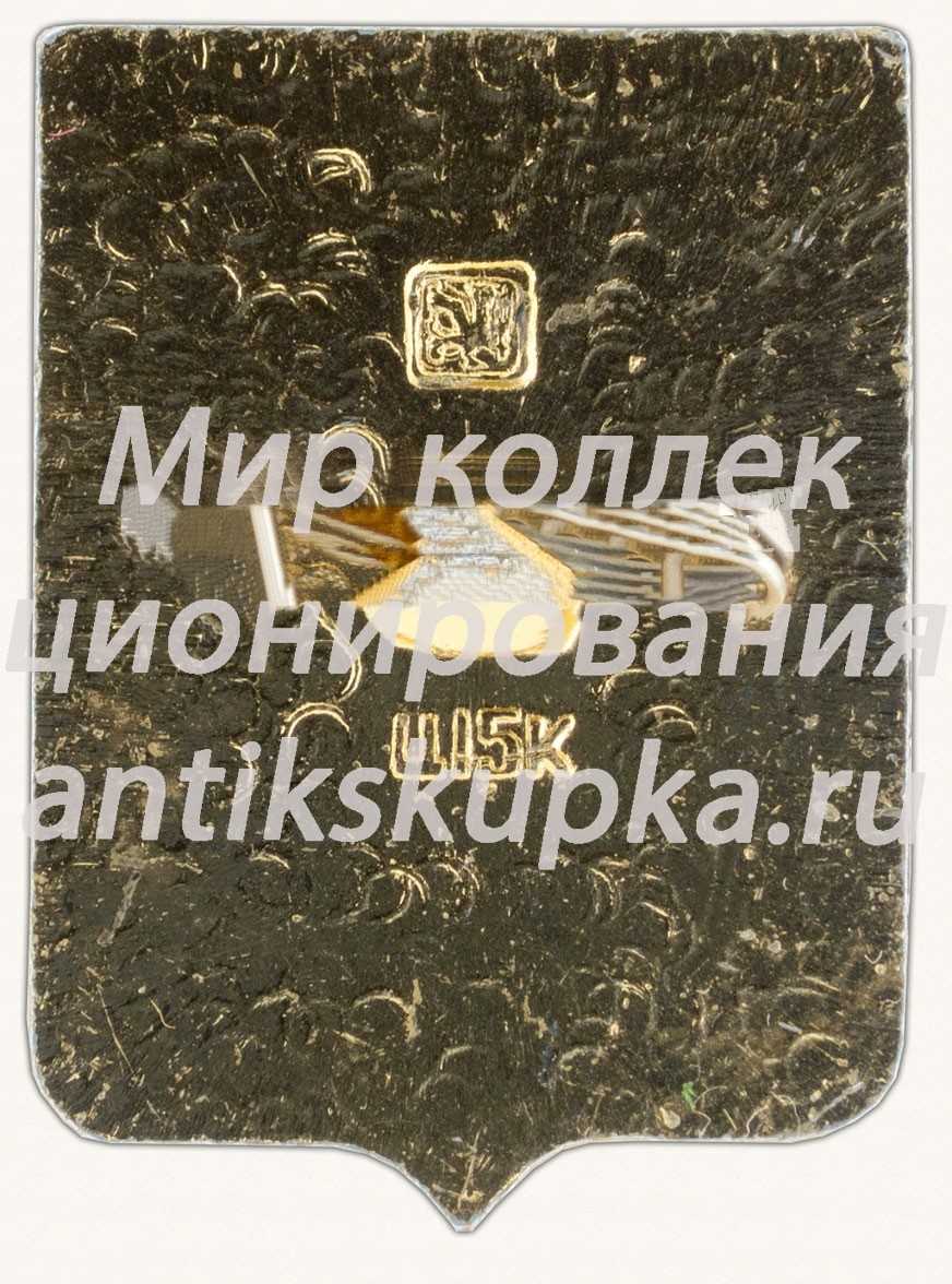 Знак «Город Каргополь. Архангельская область» Знак «Город Каргополь. Архангельская область»