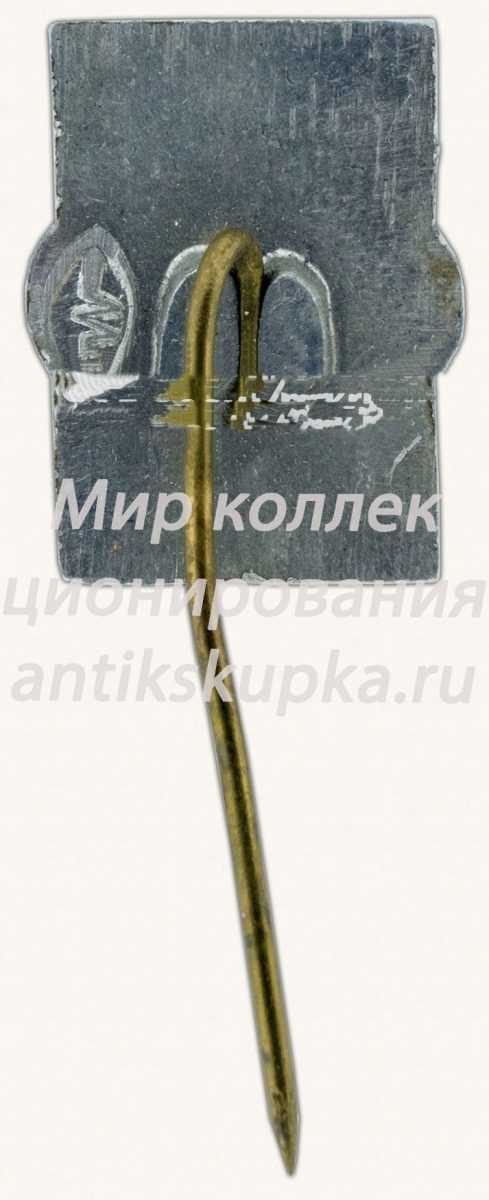 Знак «Город Каунас. Литва» Знак «Город Каунас. Литва»
