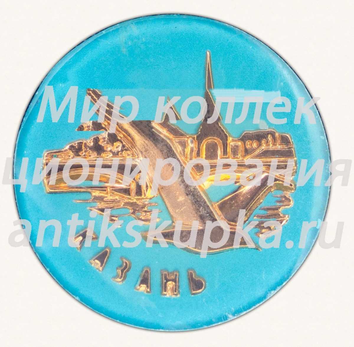 Знак «Город Казань. Набережная» Знак «Город Казань. Набережная»