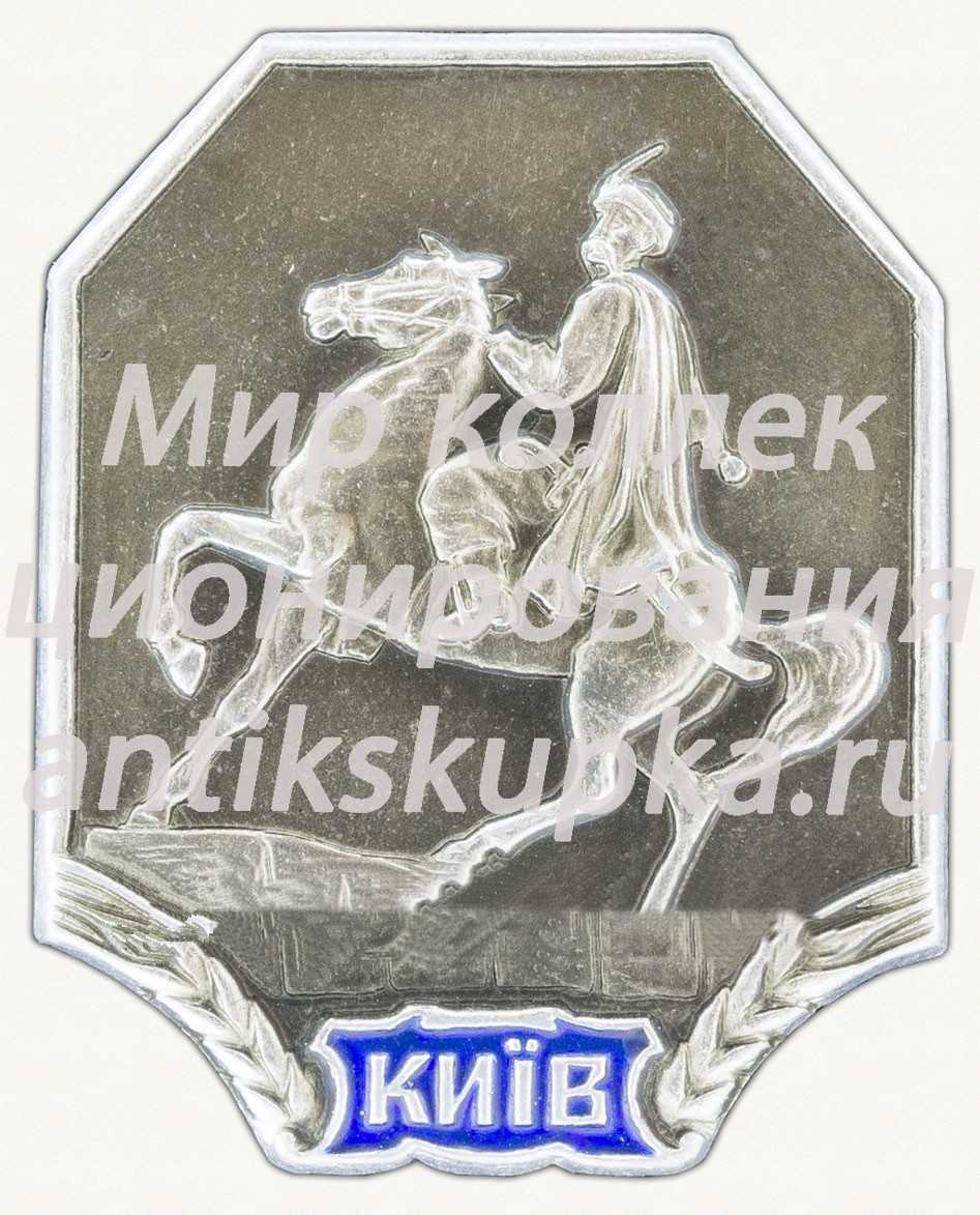 Знак «Город Киев» Знак «Город Киев»
