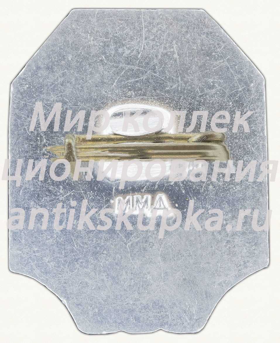 Знак «Город Киев» Знак «Город Киев»
