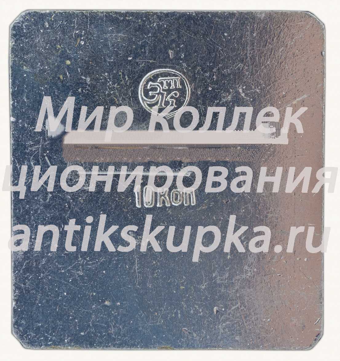 Знак «Город Киев. Георгий Победоносец» Знак «Город Киев. Георгий Победоносец»