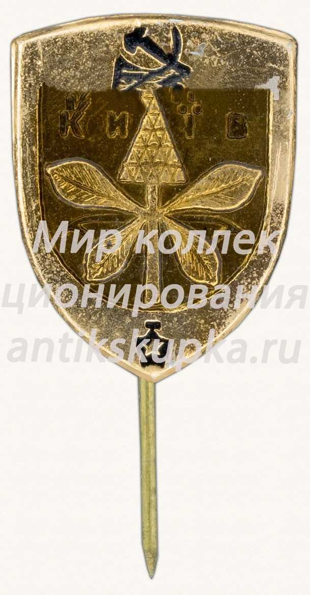 Знак «Город Киев. Тип 3» Знак «Город Киев. Тип 3»