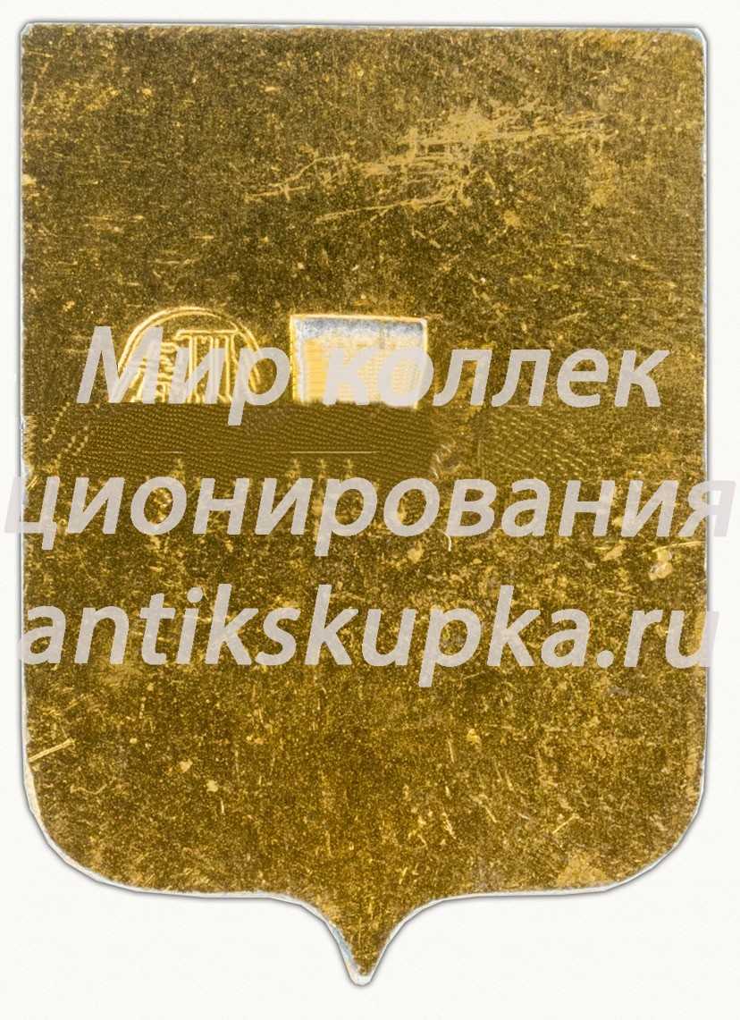 Знак «Город Кострома. Костромская губерния» Знак «Город Кострома. Костромская губерния»