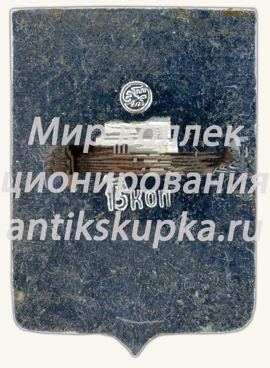 Знак «Город Костычи. Симбирская губерния» Знак «Город Костычи. Симбирская губерния»