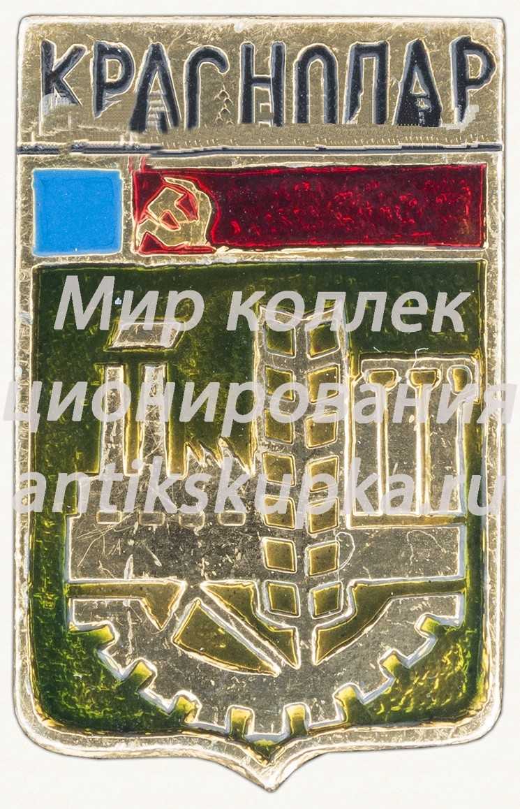 Знак «Город Краснодар» 2 Знак «Город Краснодар» 2