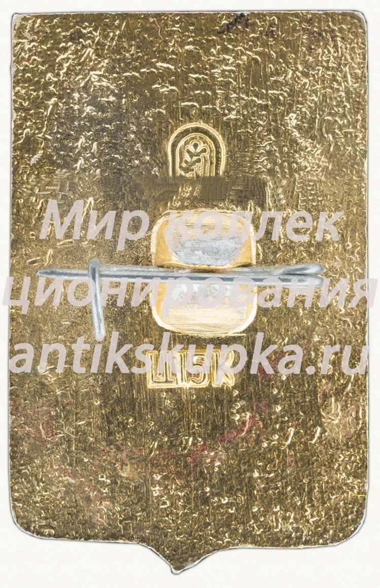 Знак «Город Краснодар» 2 Знак «Город Краснодар» 2