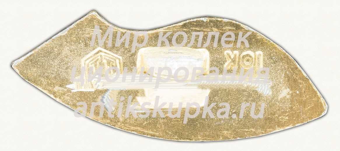 Знак «Город курорт Судак» Знак «Город курорт Судак»