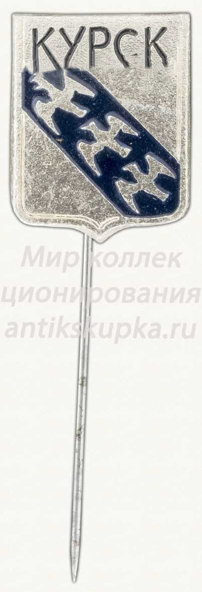 Знак «Город Курск» Знак «Город Курск»