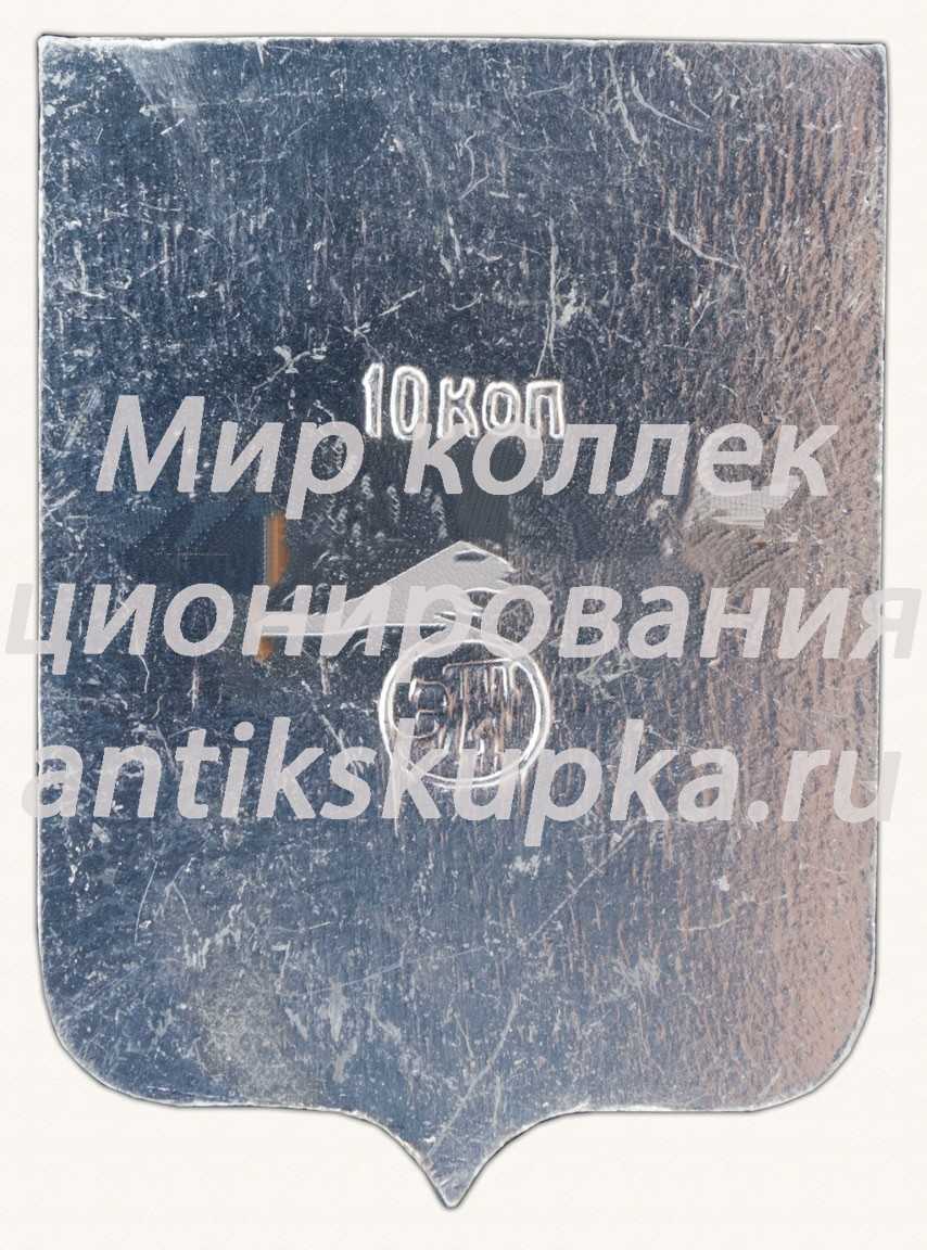 Знак «Город Курск. Курская область» 2 Знак «Город Курск. Курская область» 2