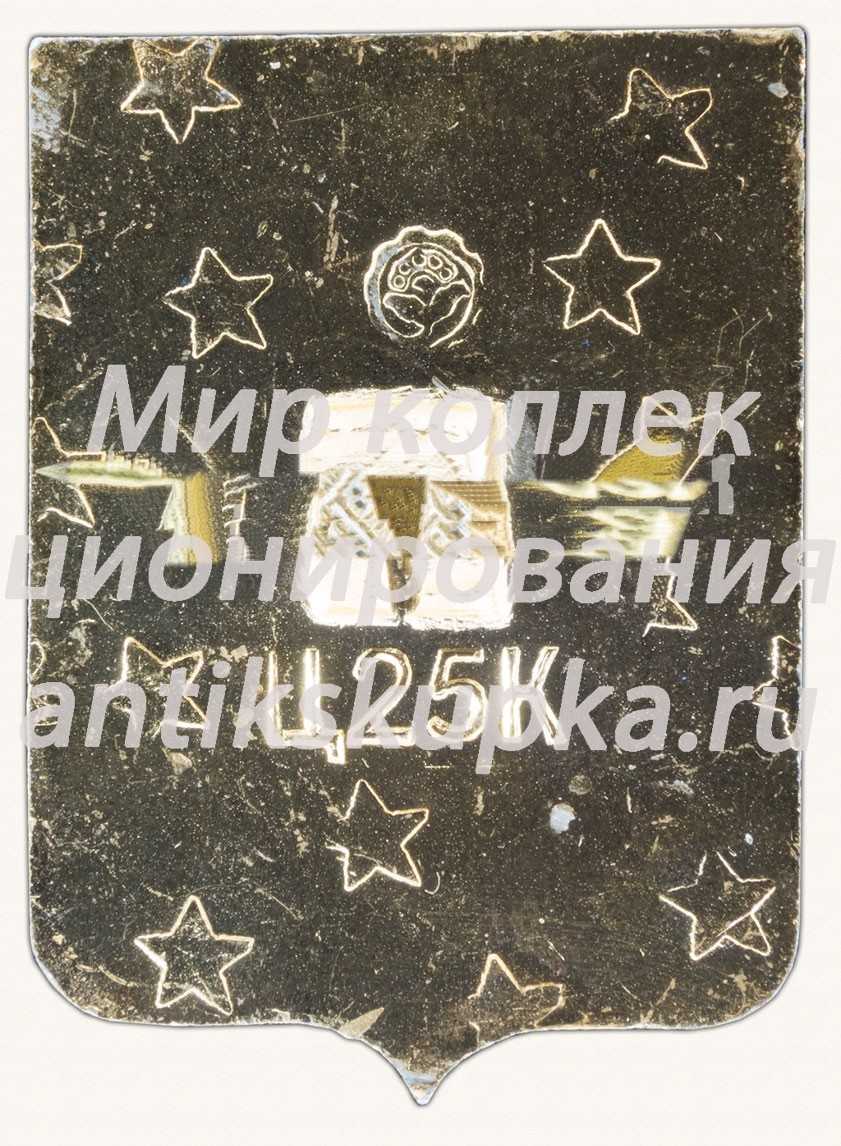Знак «Город Курск. Курская область. Тип 2» Знак «Город Курск. Курская область. Тип 2»