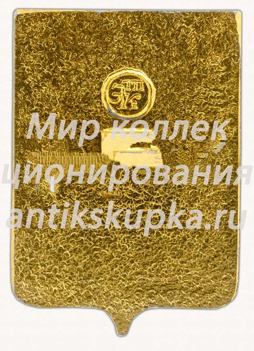 Знак «Город Кутаис. Грузино-Имеретинская губерния» Знак «Город Кутаис. Грузино-Имеретинская губерния»