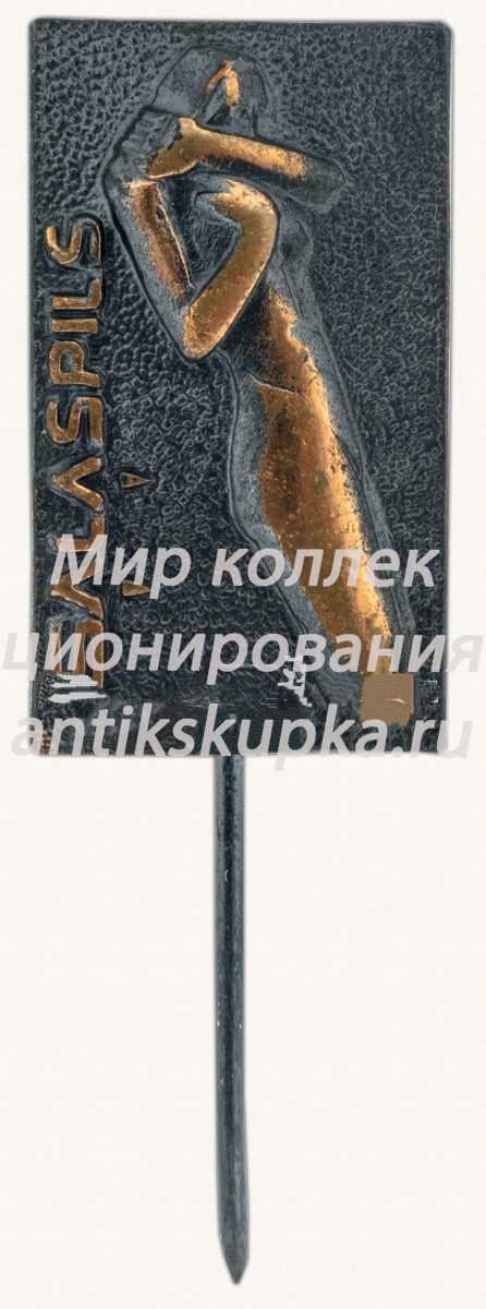 Знак «Город Латвии. Саласпилс (SALASPILS). Фрагмент мемориального ансамбля» Знак «Город Латвии. Саласпилс (SALASPILS). Фрагмент мемориального ансамбля»