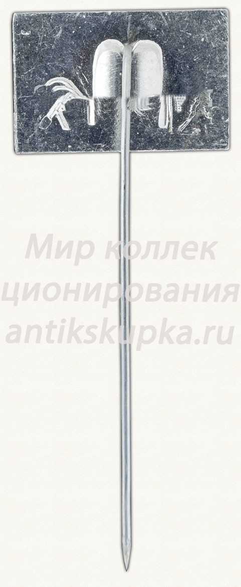 Знак «Город Ленинград» Знак «Город Ленинград»