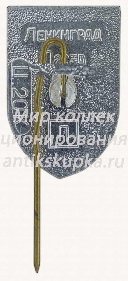 Знак «Город Ленинград. Фрагмент части Ростральной колонны» Знак «Город Ленинград. Фрагмент части Ростральной колонны»