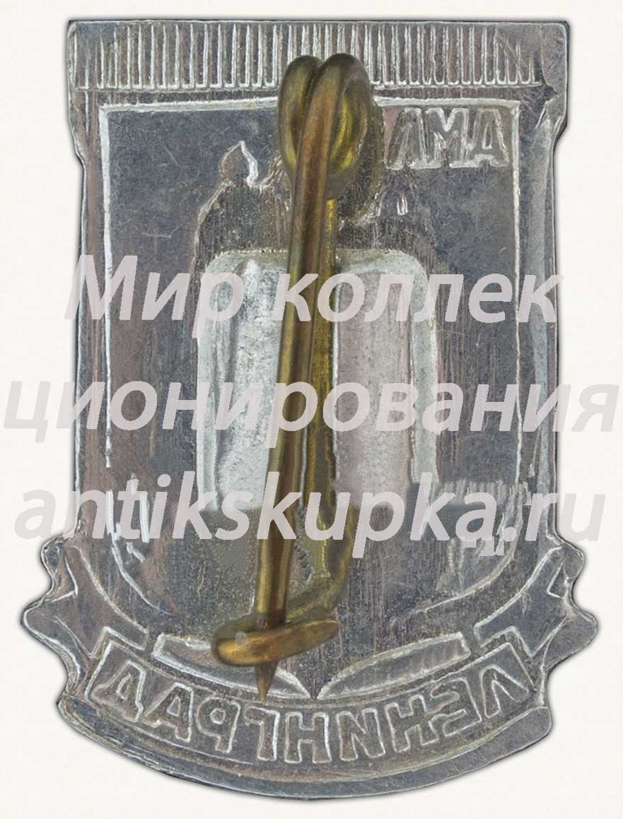 Знак «Город Ленинград. Медный всадник. Тип 2» 2 Знак «Город Ленинград. Медный всадник. Тип 2» 2