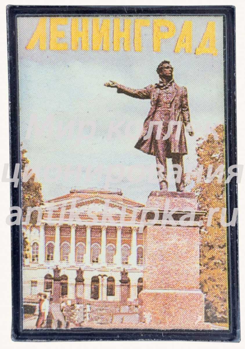 Знак «Город Ленинград. Памятник Пушкину» Знак «Город Ленинград. Памятник Пушкину»