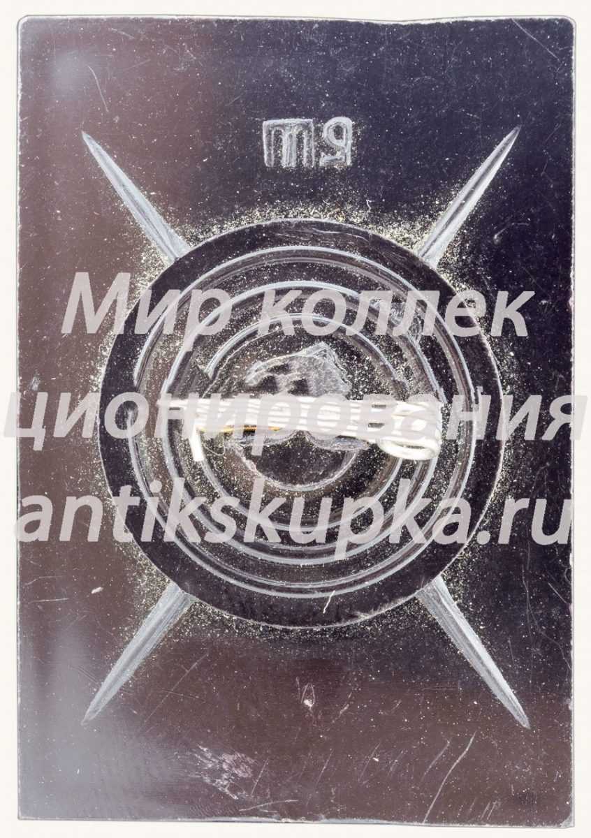Знак «Город Ленинград. Памятник Пушкину» Знак «Город Ленинград. Памятник Пушкину»