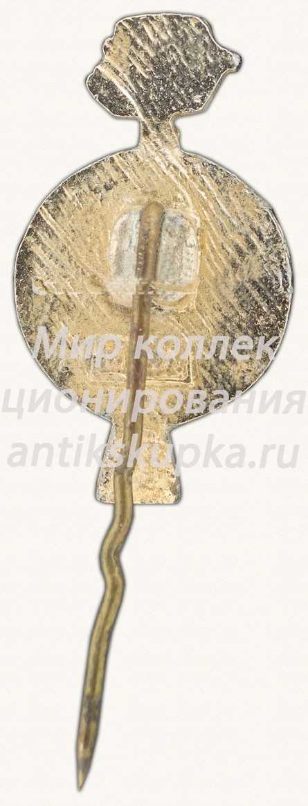Знак «Город Ленинград. Тип 4» Знак «Город Ленинград. Тип 4»