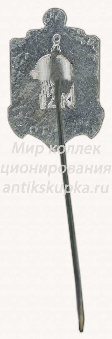 Знак «Город Ленинград. Тип 5» Знак «Город Ленинград. Тип 5»