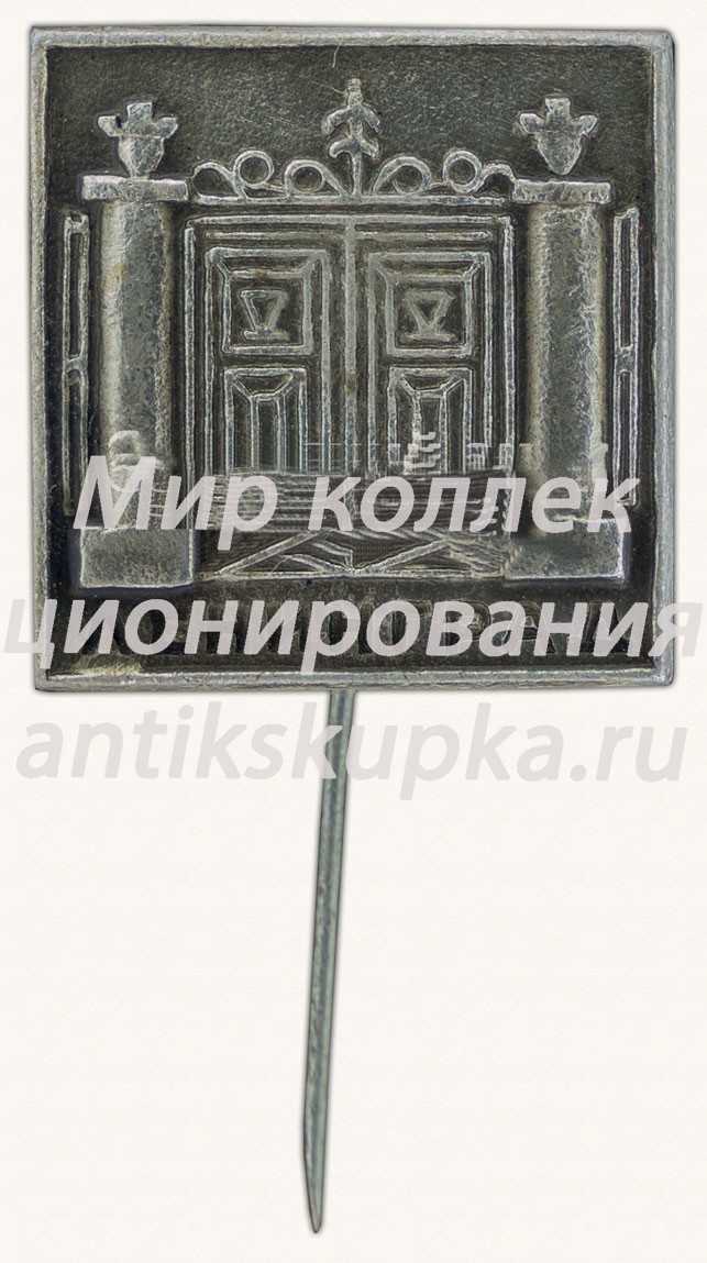 Знак «Город Ленинград. Тип 6» Знак «Город Ленинград. Тип 6»