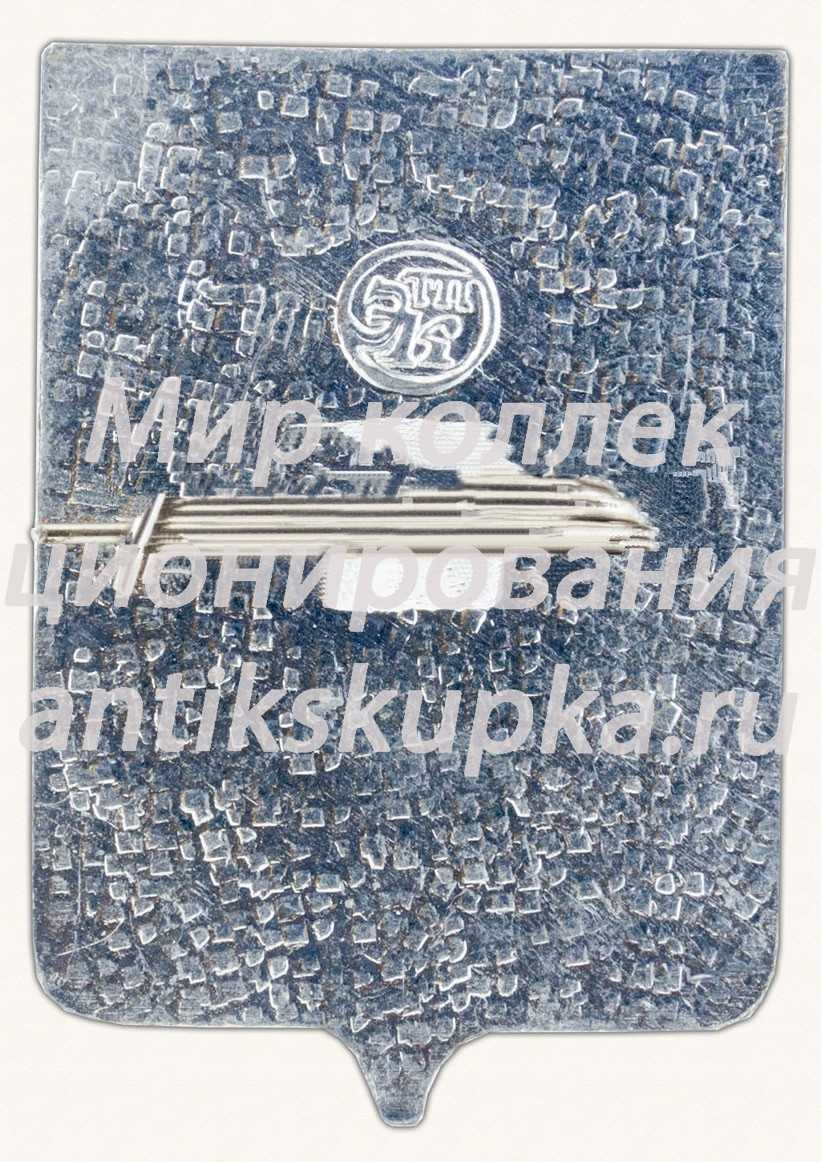 Знак «Город Липовец. Киевская губерния» Знак «Город Липовец. Киевская губерния»