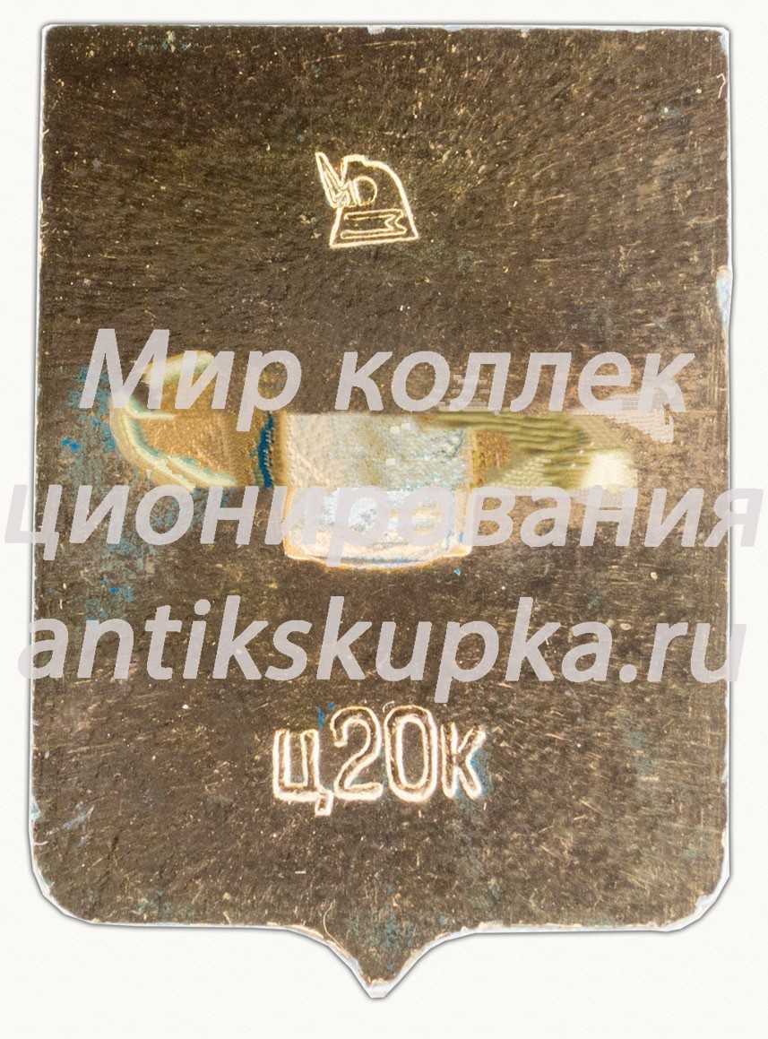 Знак «Город Лубны. 1782. Харьковская серия» Знак «Город Лубны. 1782. Харьковская серия»